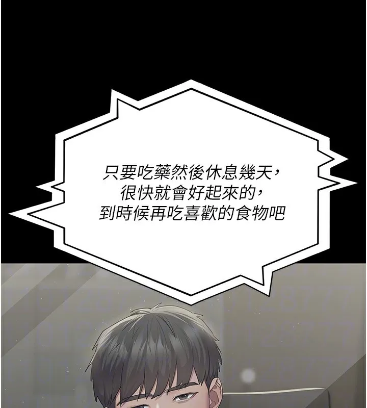 夜間診療室第117話-性奴的忌妒