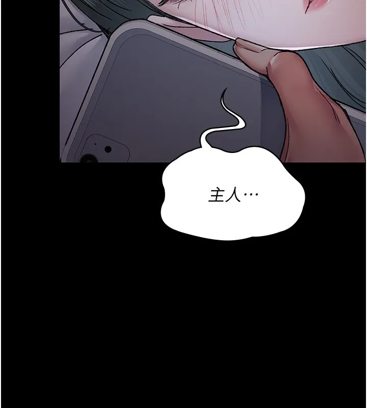 夜間診療室第117話-性奴的忌妒