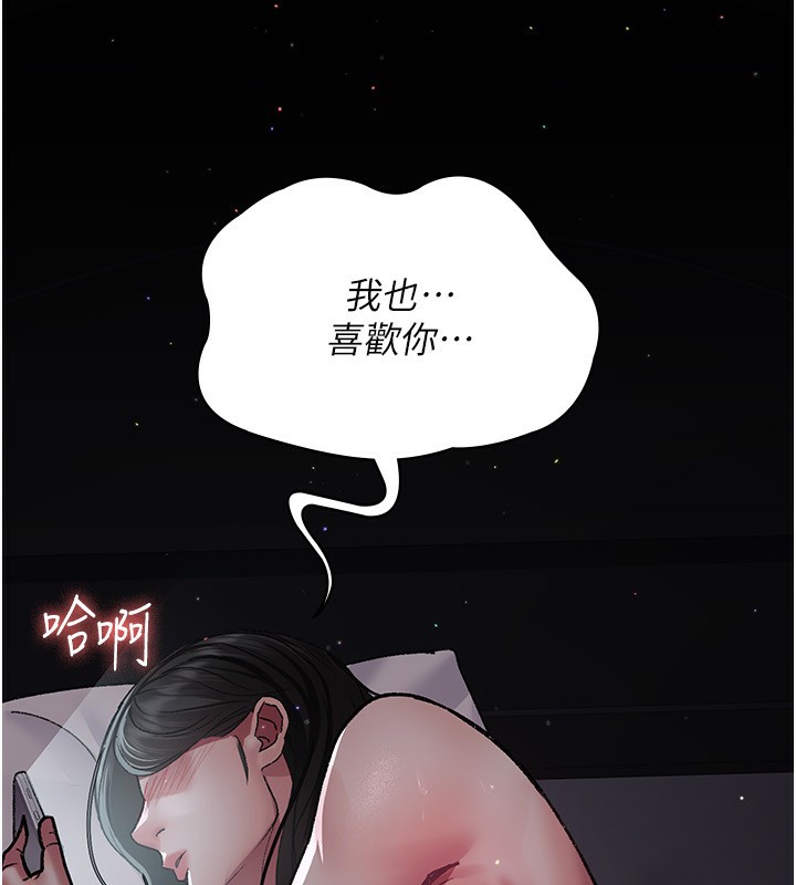 夜間診療室第117話-性奴的忌妒