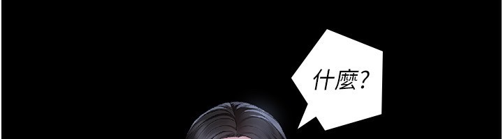 夜间诊疗室第117話-性奴的忌妒