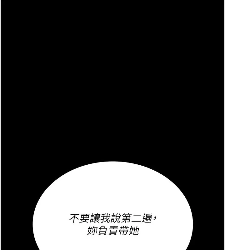 夜間診療室第117話-性奴的忌妒