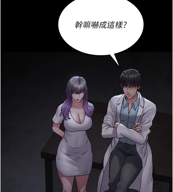 夜間診療室第117話-性奴的忌妒