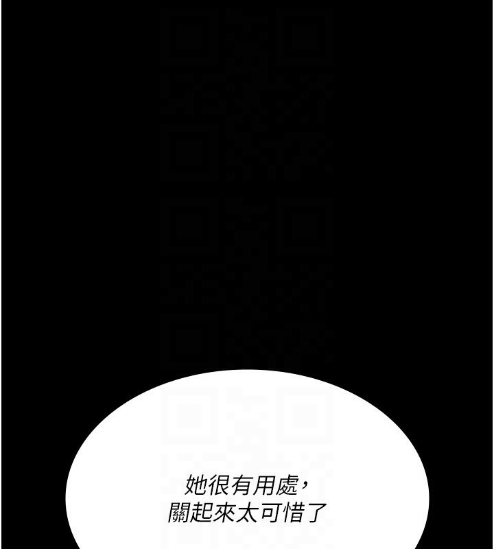 夜間診療室第117話-性奴的忌妒