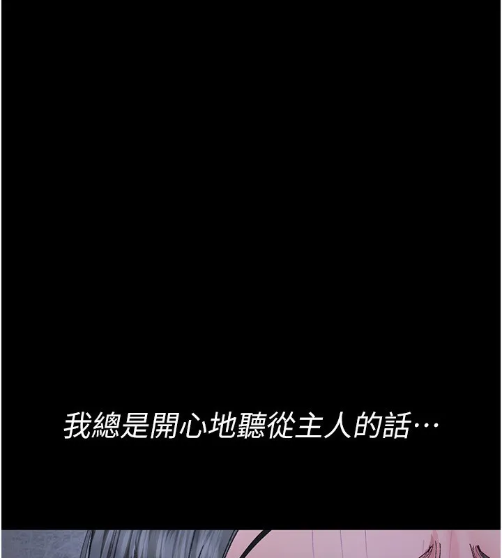 夜間診療室第117話-性奴的忌妒