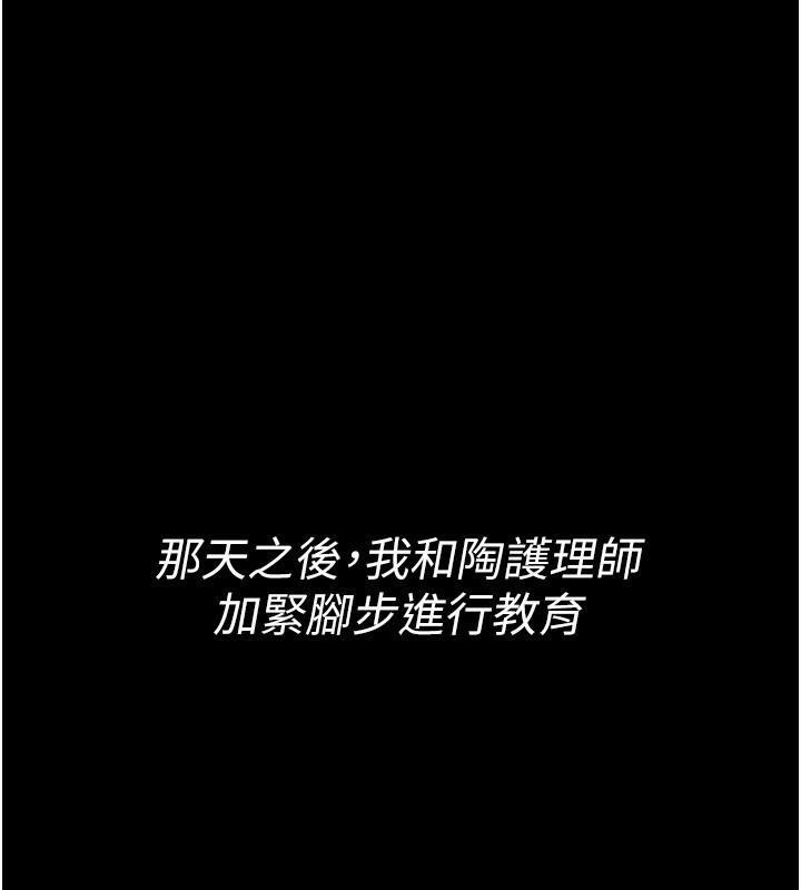 夜間診療室第117話-性奴的忌妒
