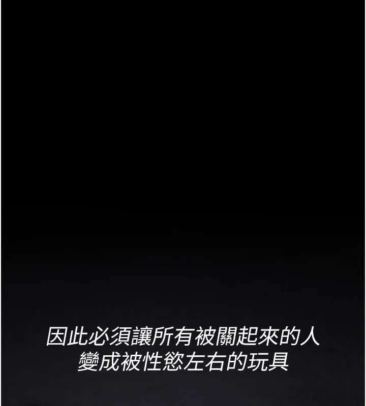 夜間診療室第117話-性奴的忌妒