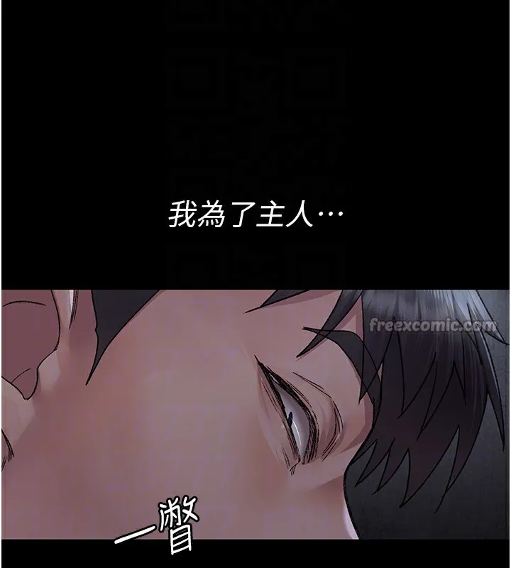 夜間診療室第117話-性奴的忌妒