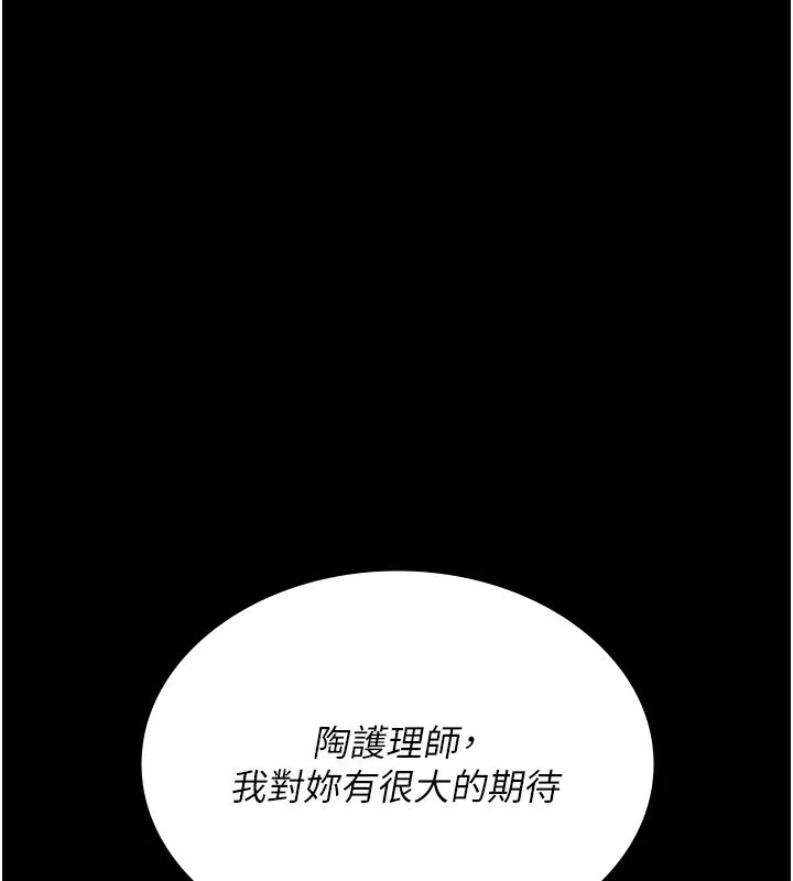 夜間診療室第117話-性奴的忌妒