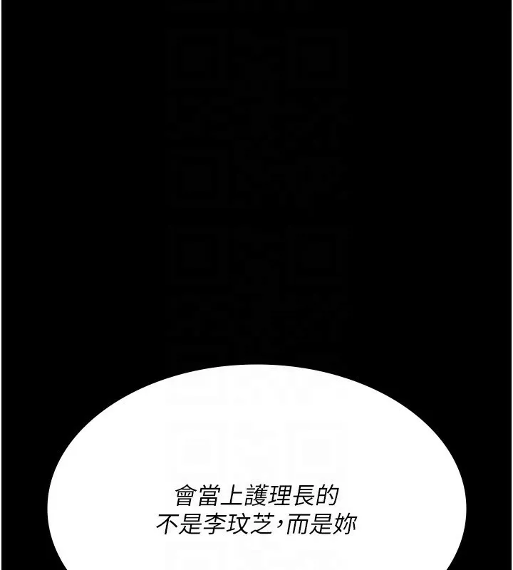 夜間診療室第117話-性奴的忌妒