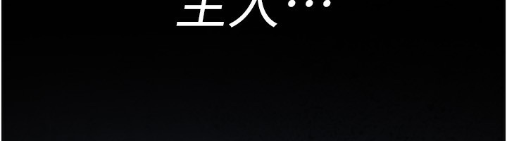 夜间诊疗室第117話-性奴的忌妒