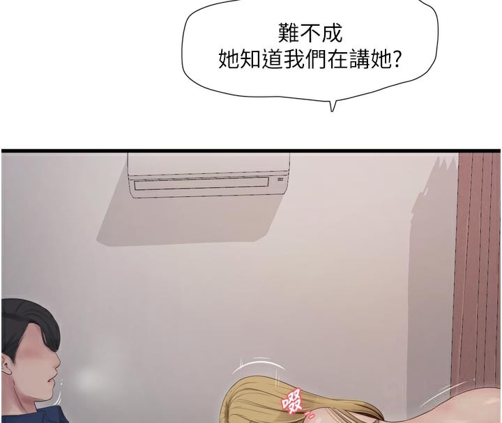 水电工日誌第99話-「這裡」都濕成一片了