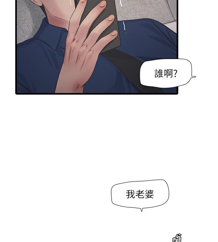 水电工日誌第99話-「這裡」都濕成一片了