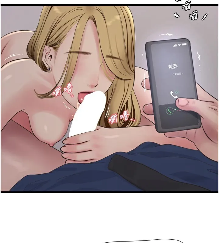 水電工日誌第99話-「這裡」都濕成一片了