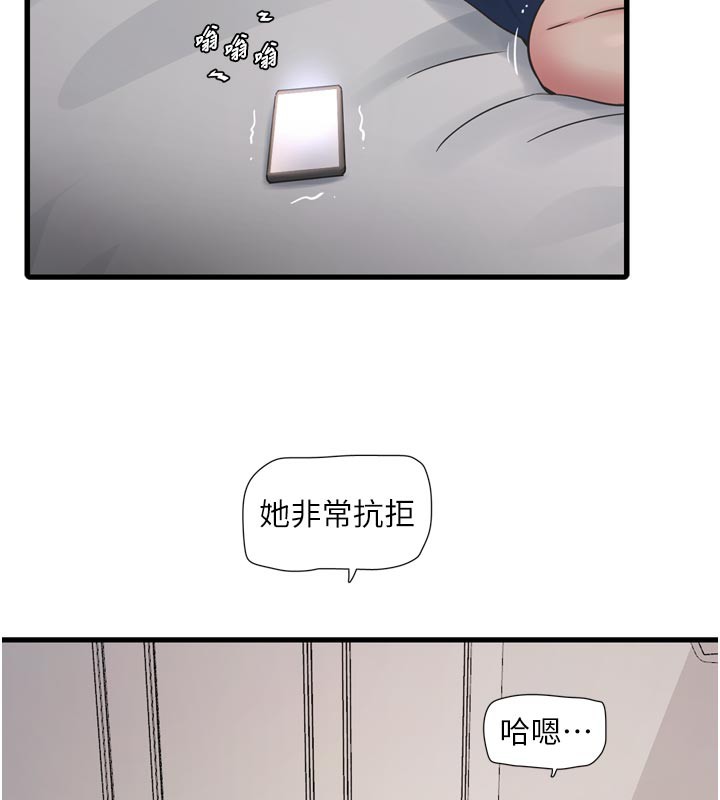 水电工日誌第99話-「這裡」都濕成一片了