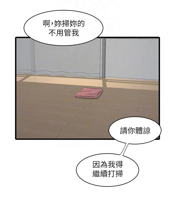 水電工日誌第99話-「這裡」都濕成一片了