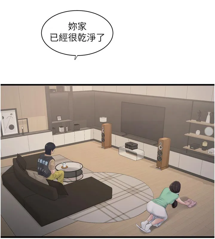 水電工日誌第99話-「這裡」都濕成一片了