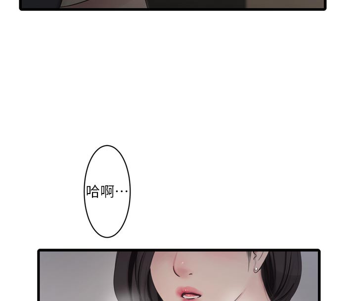 水电工日誌第99話-「這裡」都濕成一片了