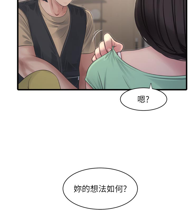水电工日誌第99話-「這裡」都濕成一片了
