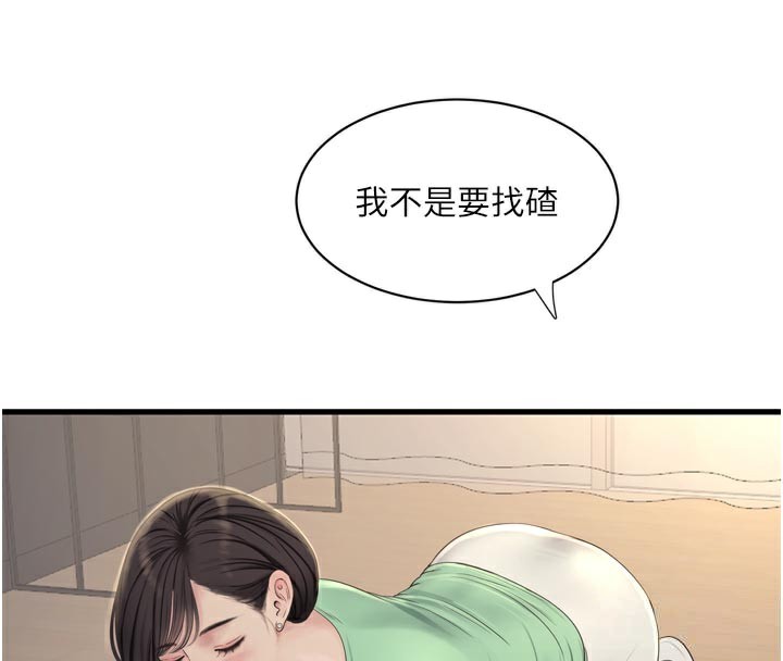 水电工日誌第99話-「這裡」都濕成一片了