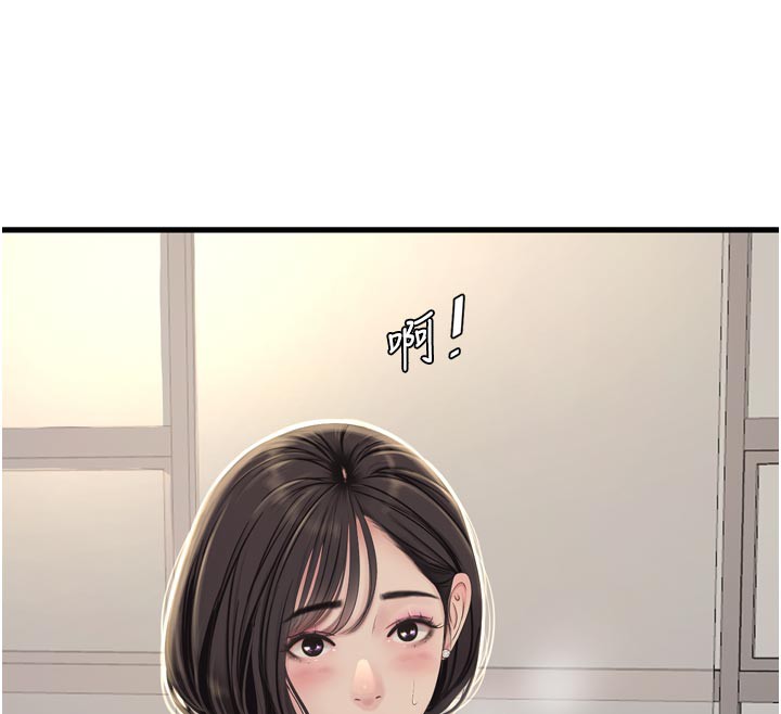 水电工日誌第99話-「這裡」都濕成一片了