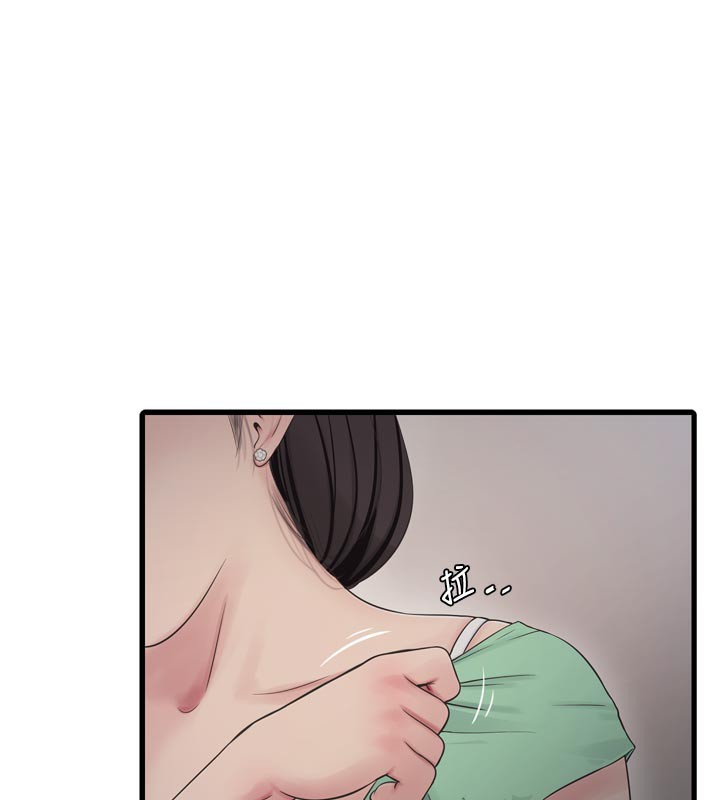 水电工日誌第99話-「這裡」都濕成一片了