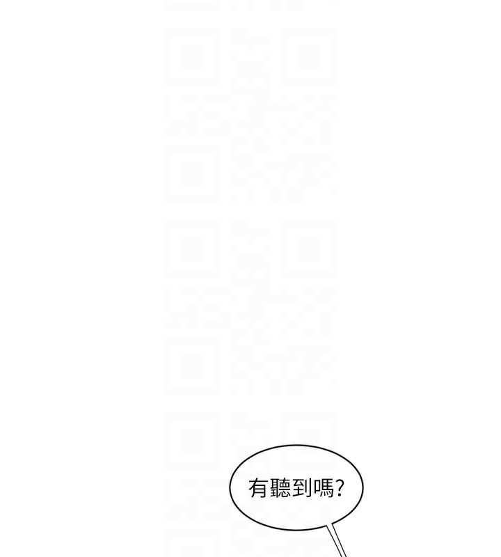水电工日誌第99話-「這裡」都濕成一片了