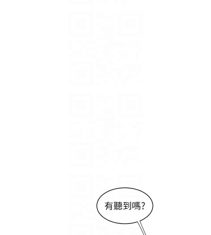 水電工日誌第99話-「這裡」都濕成一片了