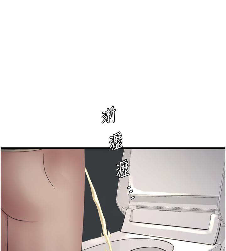 水电工日誌第99話-「這裡」都濕成一片了