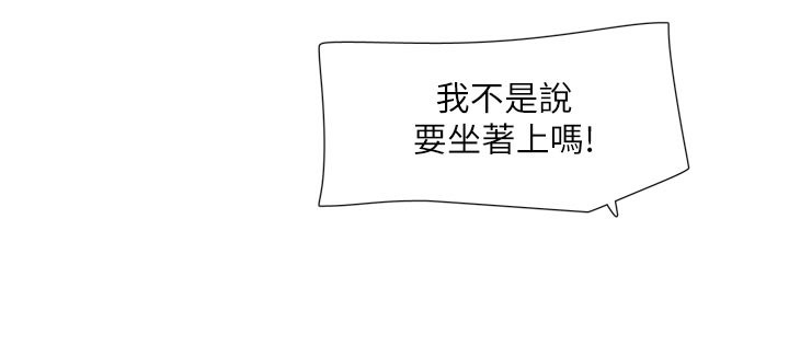 水电工日誌第99話-「這裡」都濕成一片了