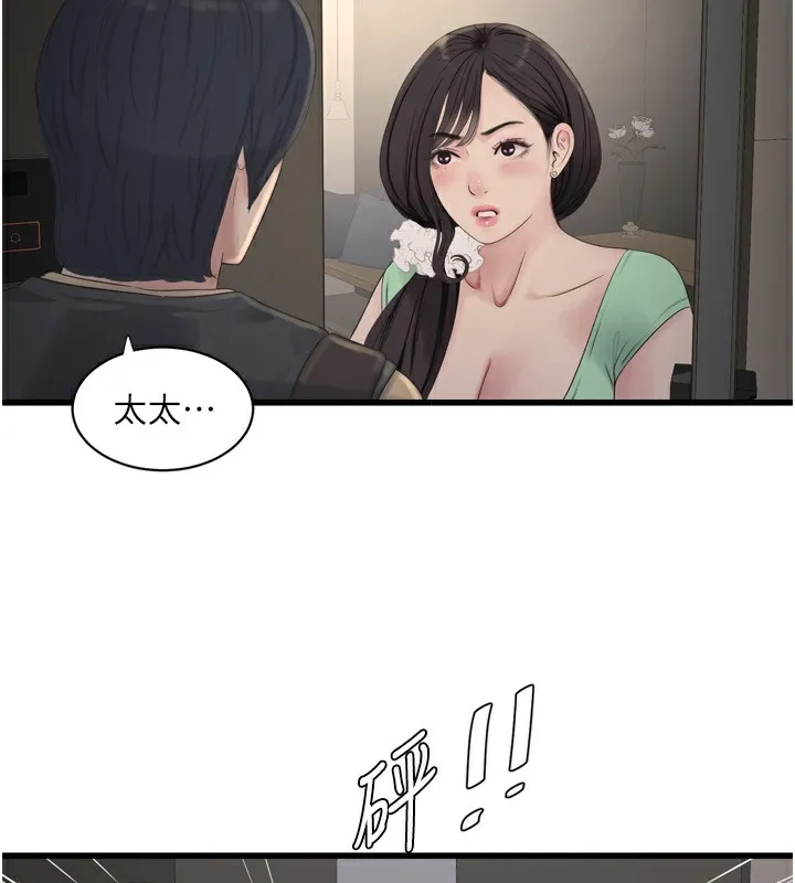 水電工日誌第99話-「這裡」都濕成一片了