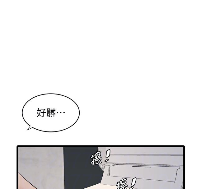水电工日誌第99話-「這裡」都濕成一片了