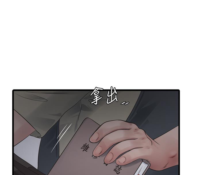 水电工日誌第99話-「這裡」都濕成一片了