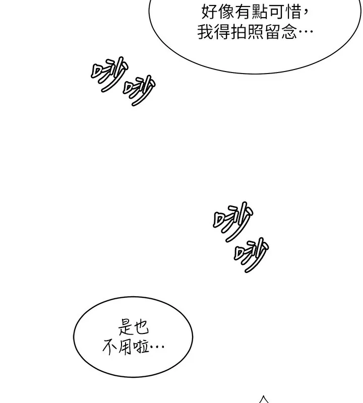 老師的親密指導第60話-魅惑透視裝的誘惑