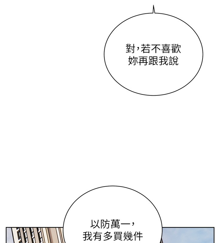 老师的亲密指导第60話-魅惑透視裝的誘惑