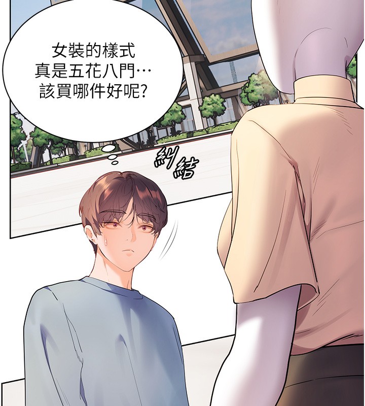 老师的亲密指导第60話-魅惑透視裝的誘惑