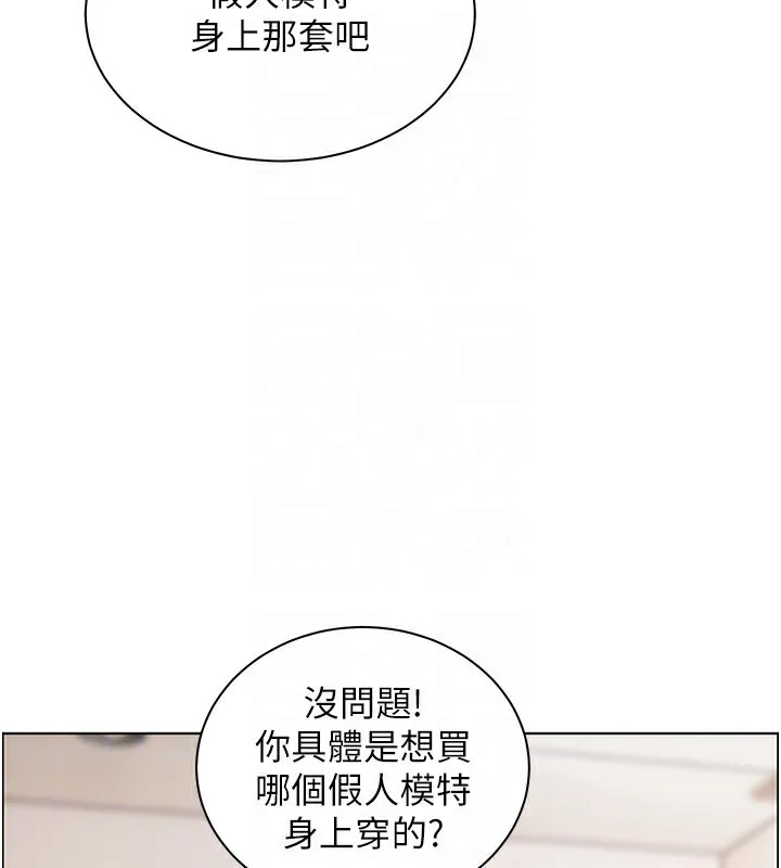 老師的親密指導第60話-魅惑透視裝的誘惑