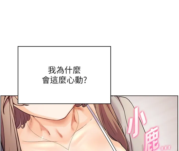 老師的親密指導第60話-魅惑透視裝的誘惑