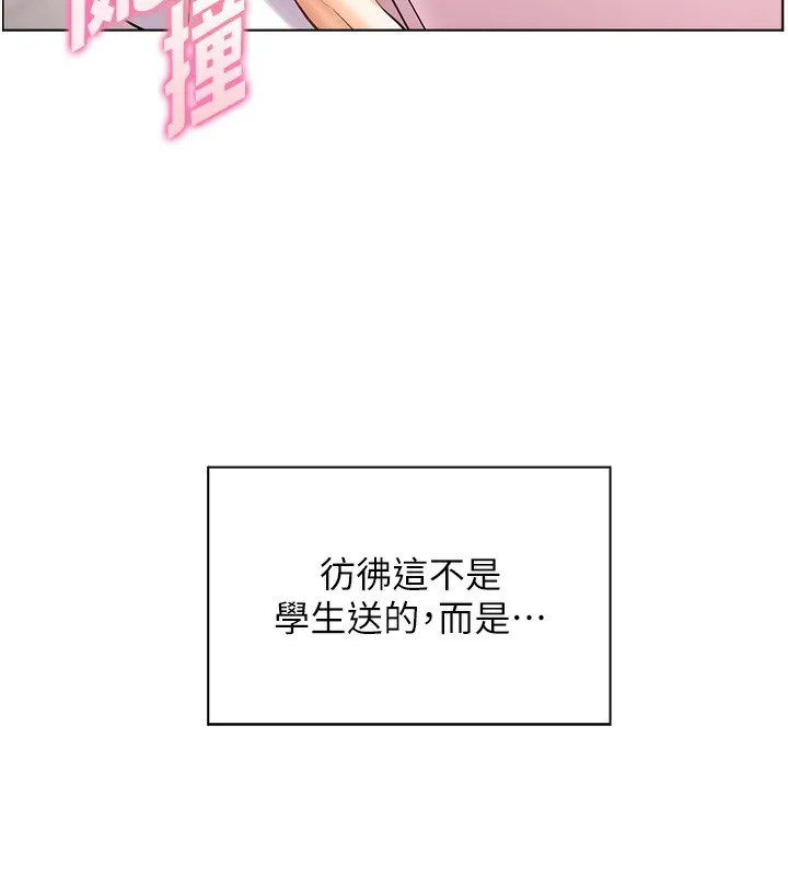 老師的親密指導第60話-魅惑透視裝的誘惑