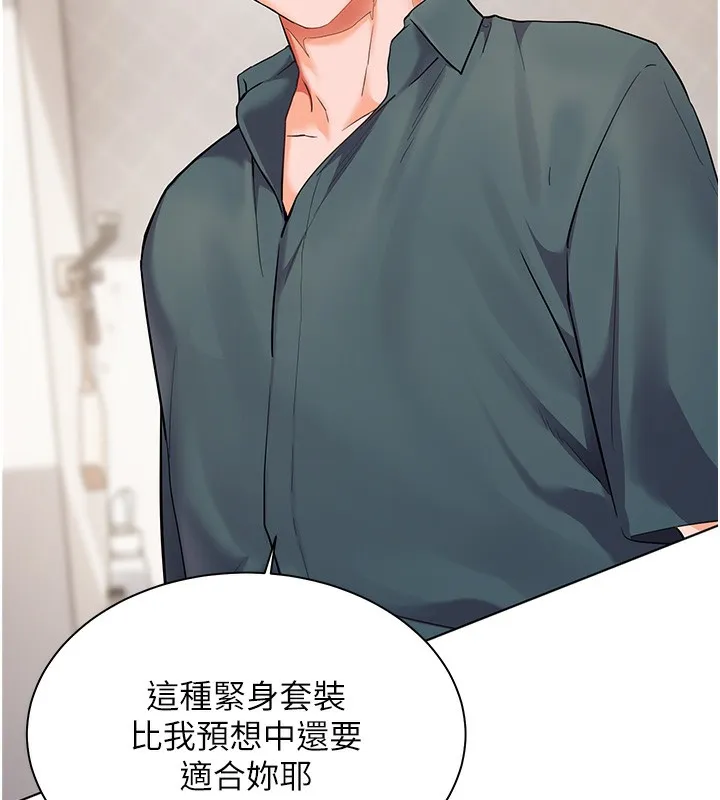 老師的親密指導第60話-魅惑透視裝的誘惑