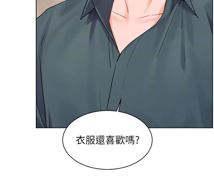 老師的親密指導第60話-魅惑透視裝的誘惑