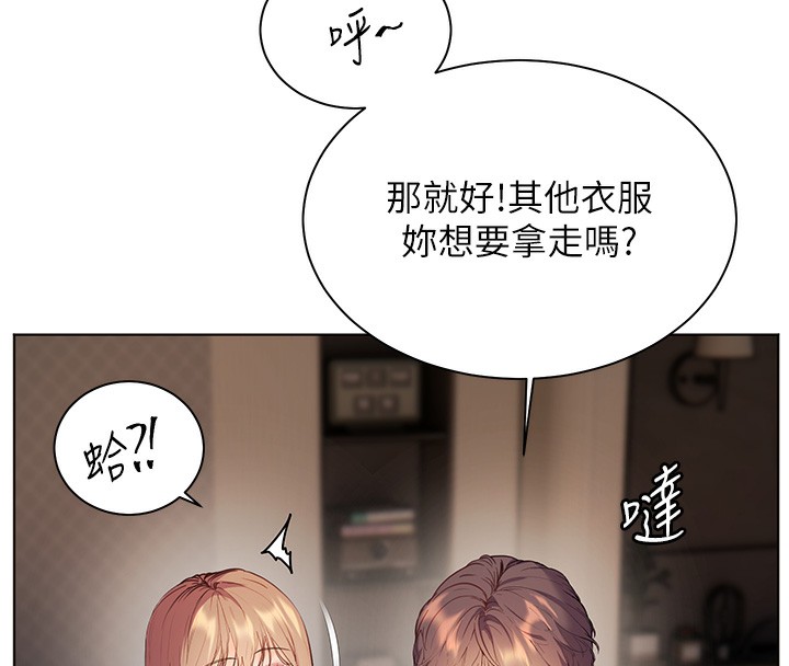 老师的亲密指导第60話-魅惑透視裝的誘惑