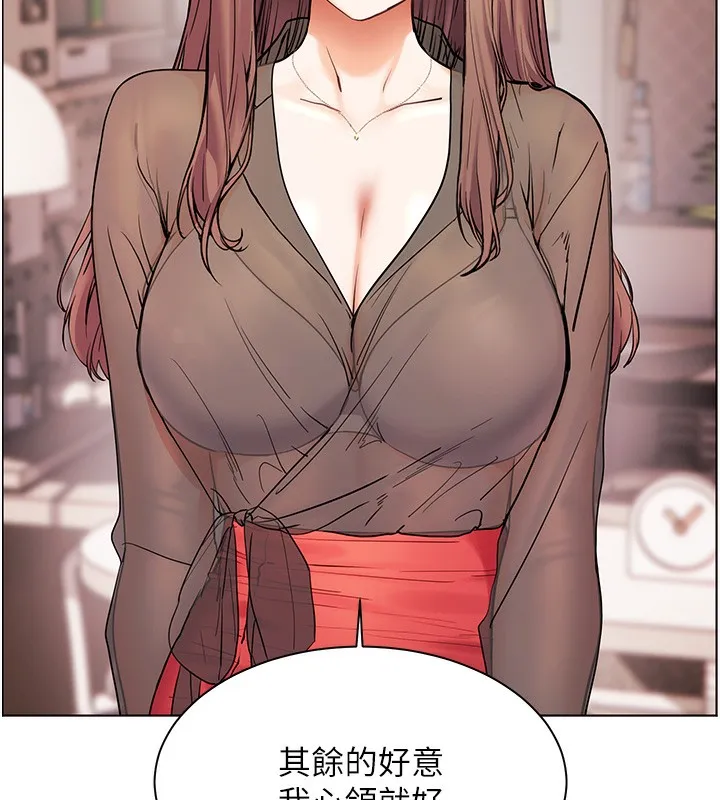 老師的親密指導第60話-魅惑透視裝的誘惑