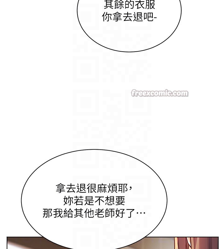 老师的亲密指导第60話-魅惑透視裝的誘惑