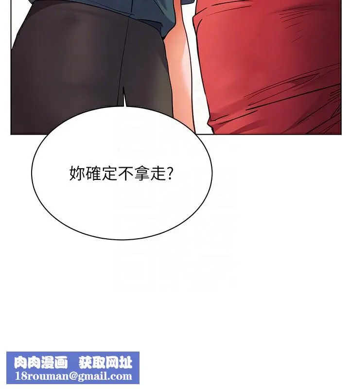老師的親密指導第60話-魅惑透視裝的誘惑