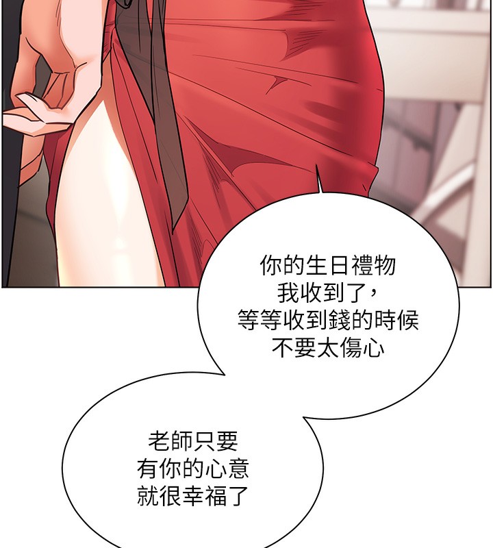 老师的亲密指导第60話-魅惑透視裝的誘惑