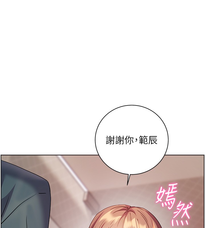 老师的亲密指导第60話-魅惑透視裝的誘惑