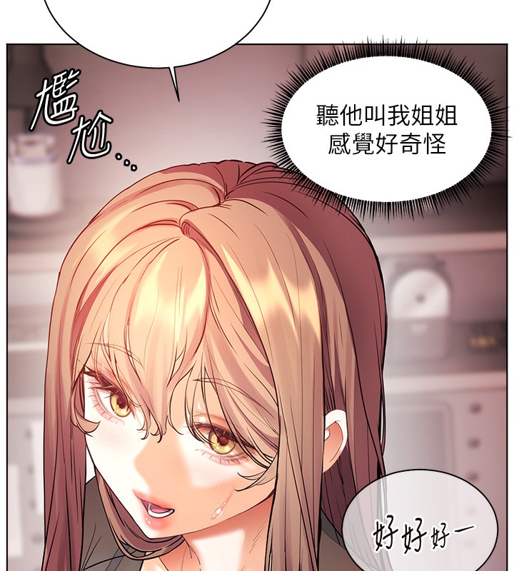 老师的亲密指导第60話-魅惑透視裝的誘惑