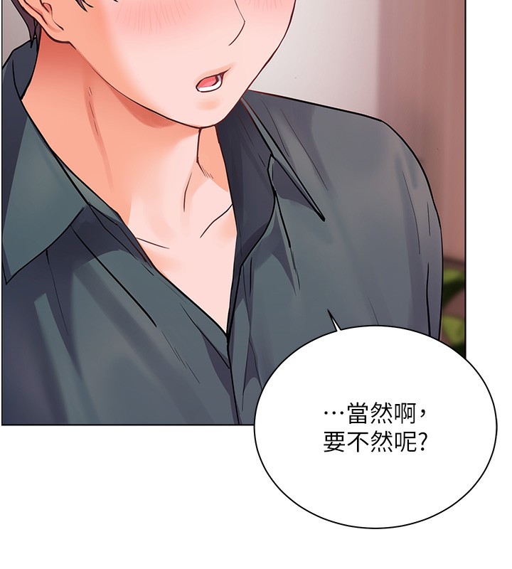 老师的亲密指导第60話-魅惑透視裝的誘惑