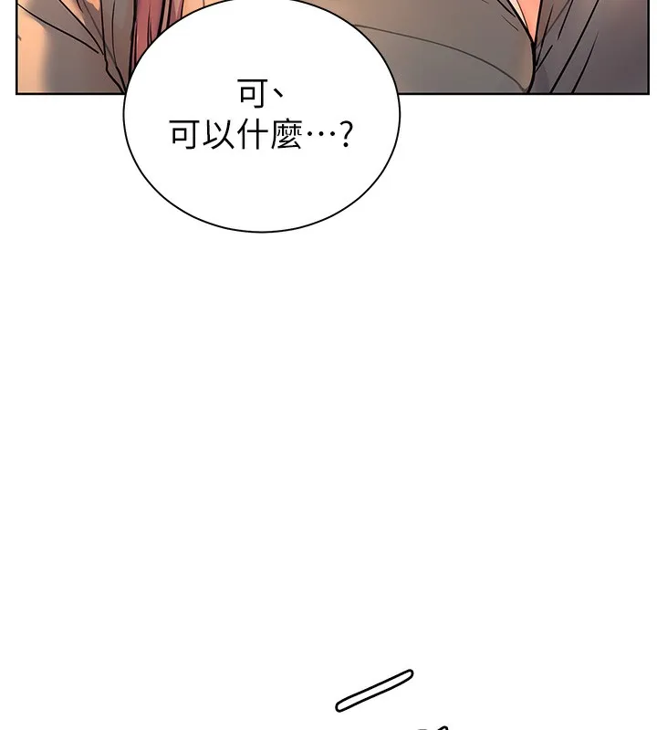 老師的親密指導第60話-魅惑透視裝的誘惑