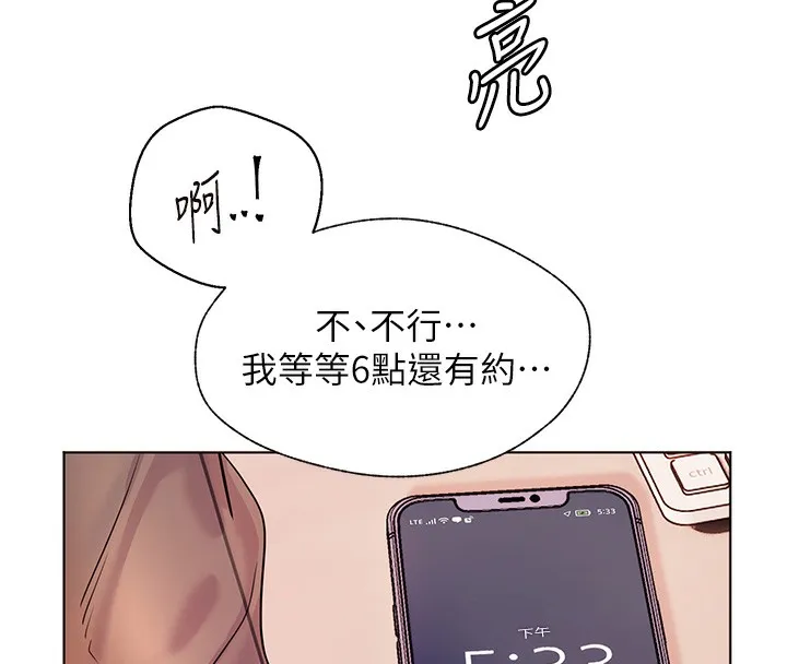 老師的親密指導第60話-魅惑透視裝的誘惑